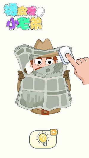 橡皮擦小老弟 橡皮擦小老弟