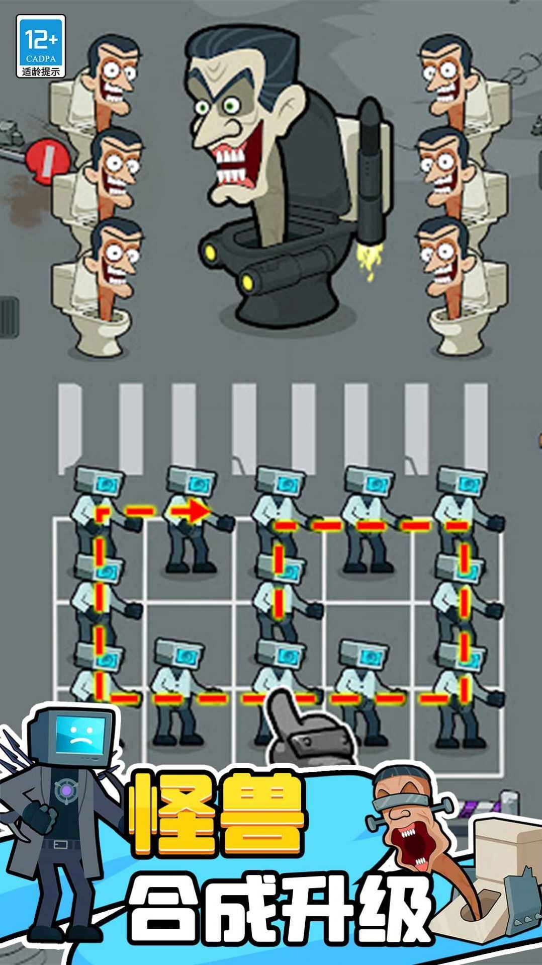 马桶人进化对决 马桶人进化对决