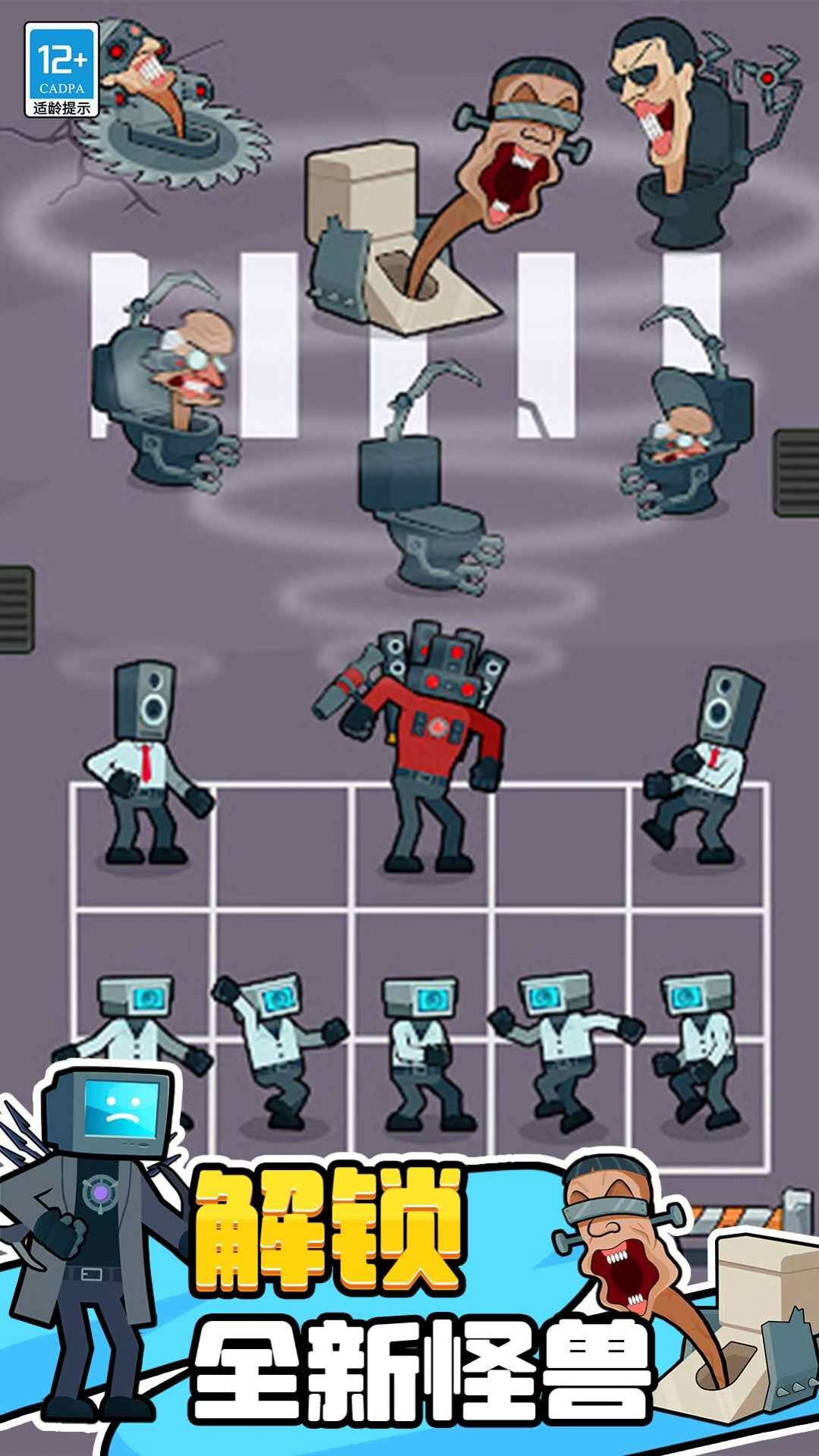 马桶人进化对决 马桶人进化对决