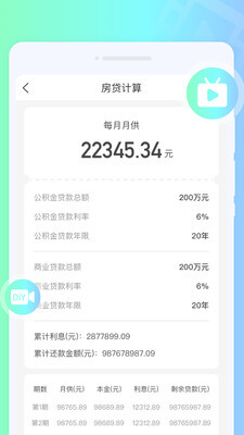 摇摆来电秀-图3