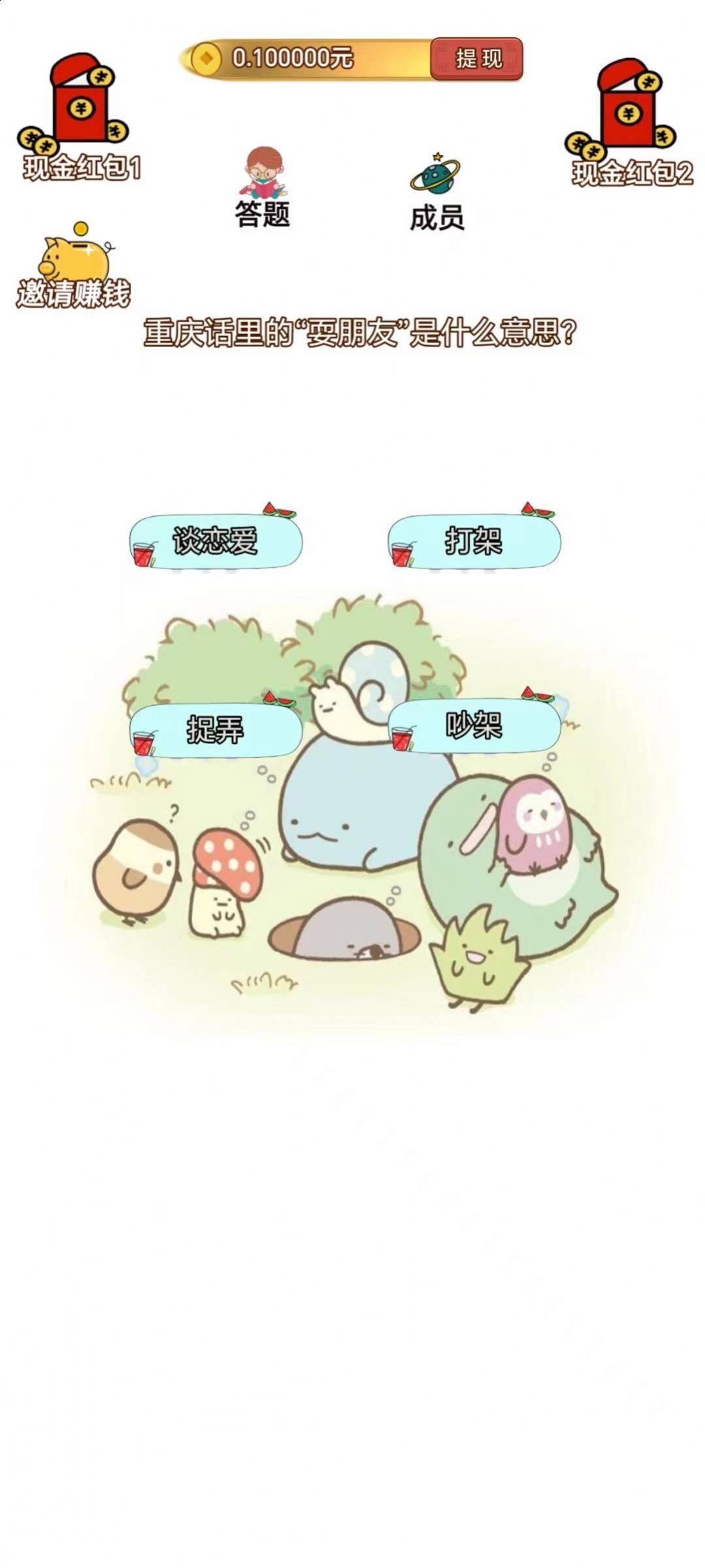 魔法答题 魔法答题