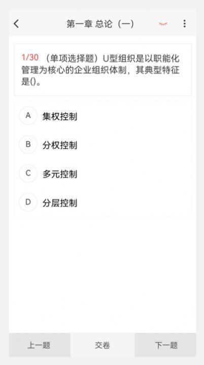 中级会计原题库-图1