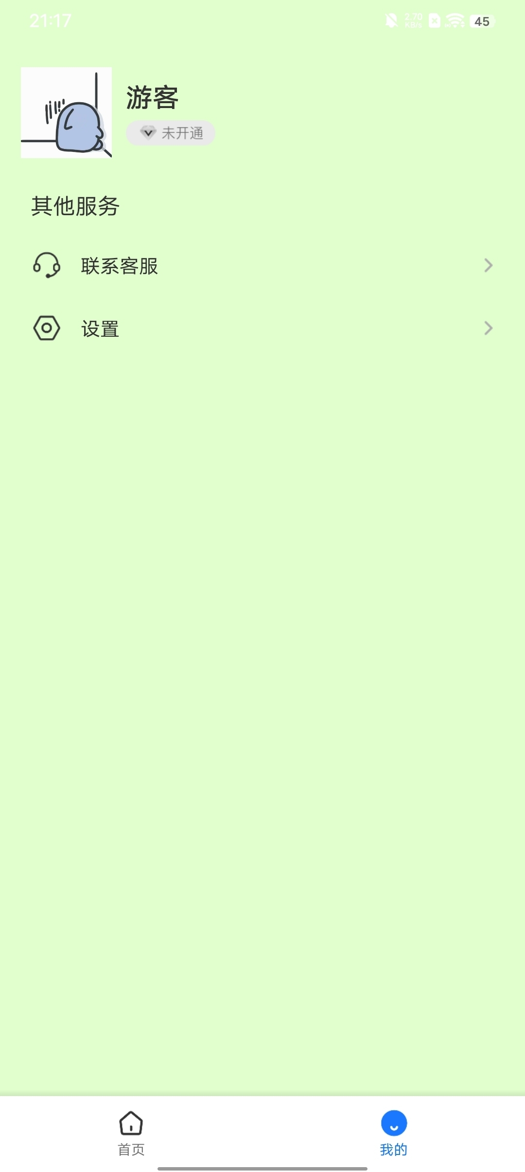 青竹手机小助手-图1