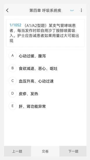 护士资格原题库-图2