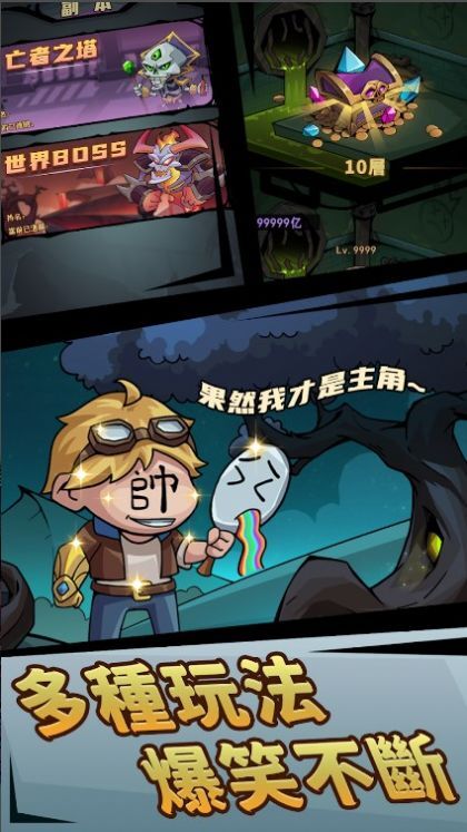 李老八历险记 李老八历险记