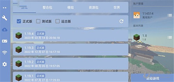 Fold Craft Launcher最新版-图1