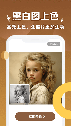 老照片修复管家-图1