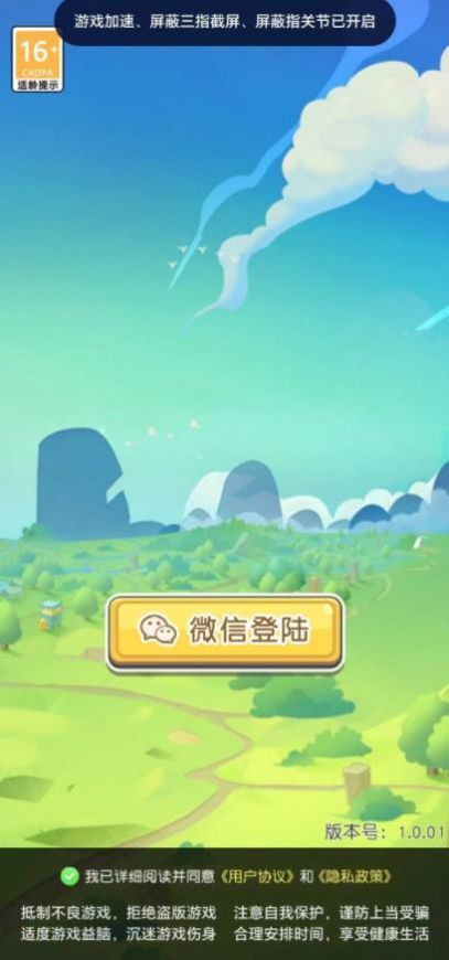 神奇消消兔 神奇消消兔