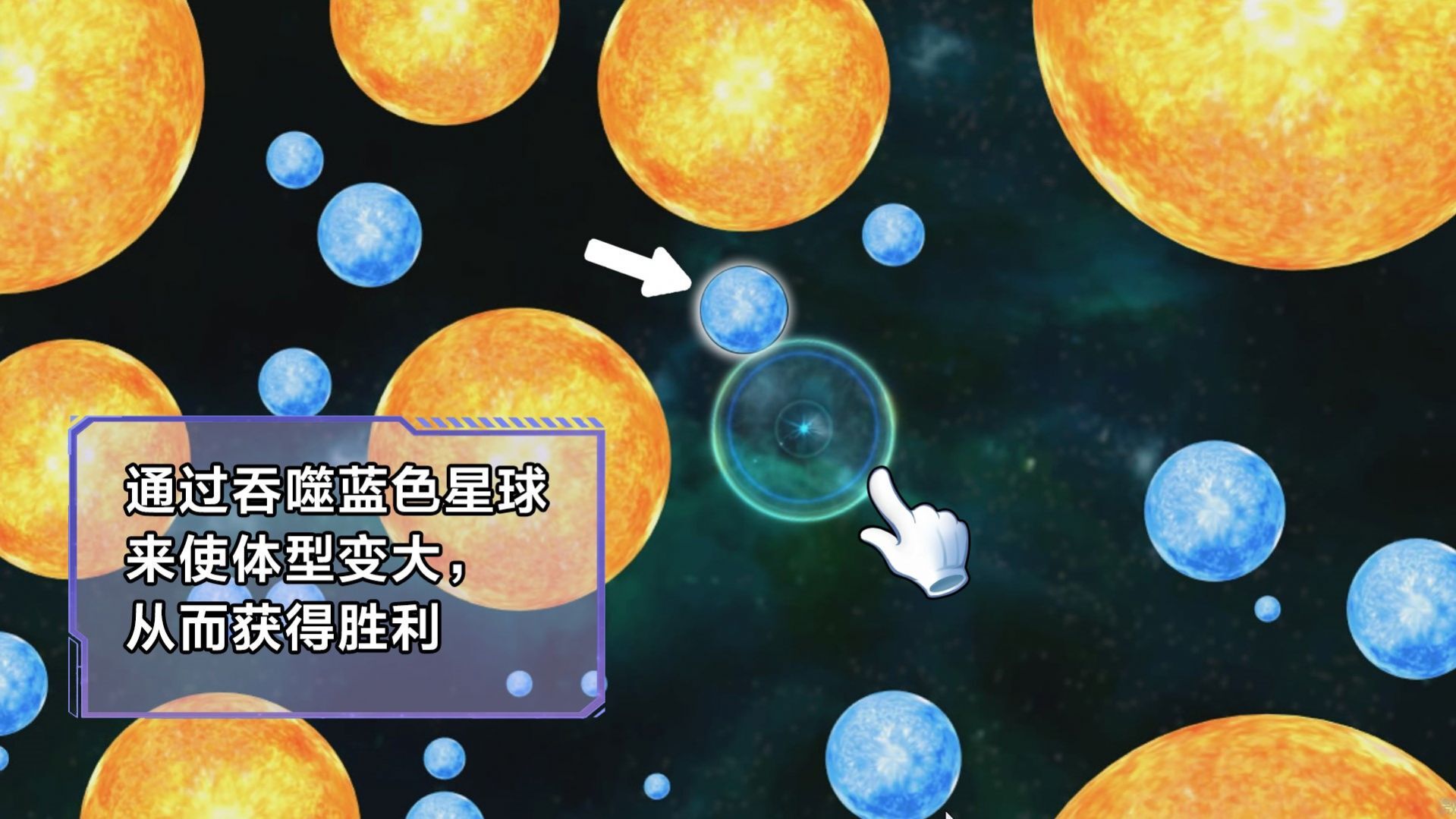 星噬大作战 星噬大作战