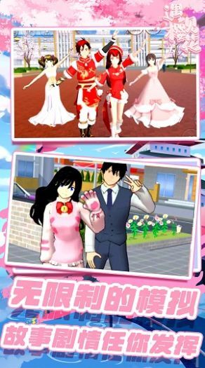 樱校少女模拟器 樱校少女模拟器