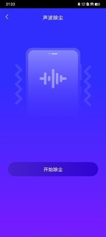 粉樱生活助手-图2