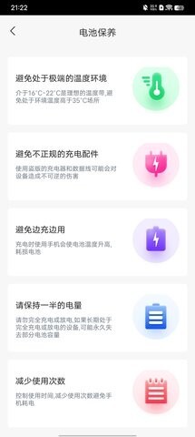 粉樱生活助手-图3