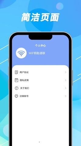 声趣WiFi钥匙速联-图3