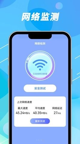 声趣WiFi钥匙速联