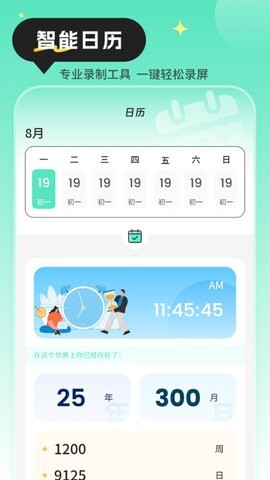 快递查询物流助手-图1