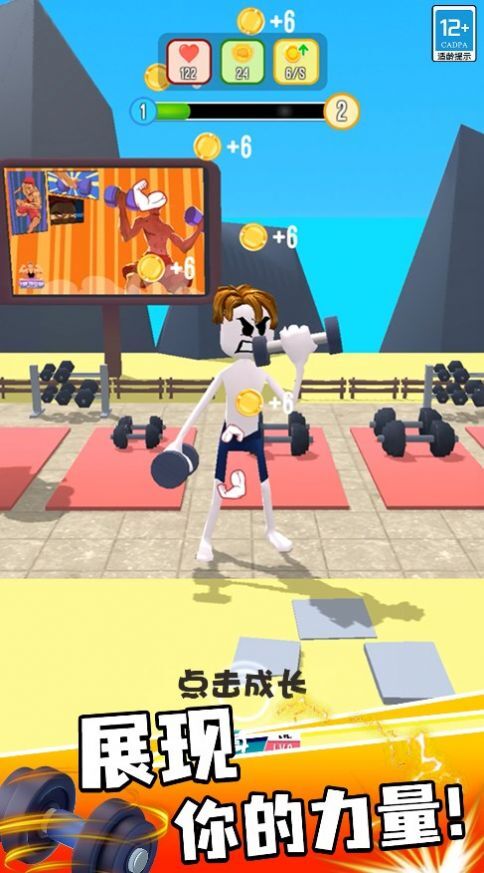 猛男逆袭记 猛男逆袭记