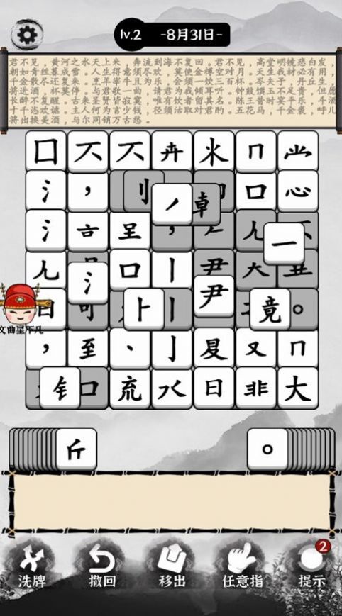 玩个文字 玩个文字