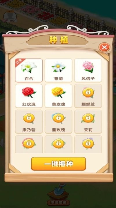 家有田园 家有田园