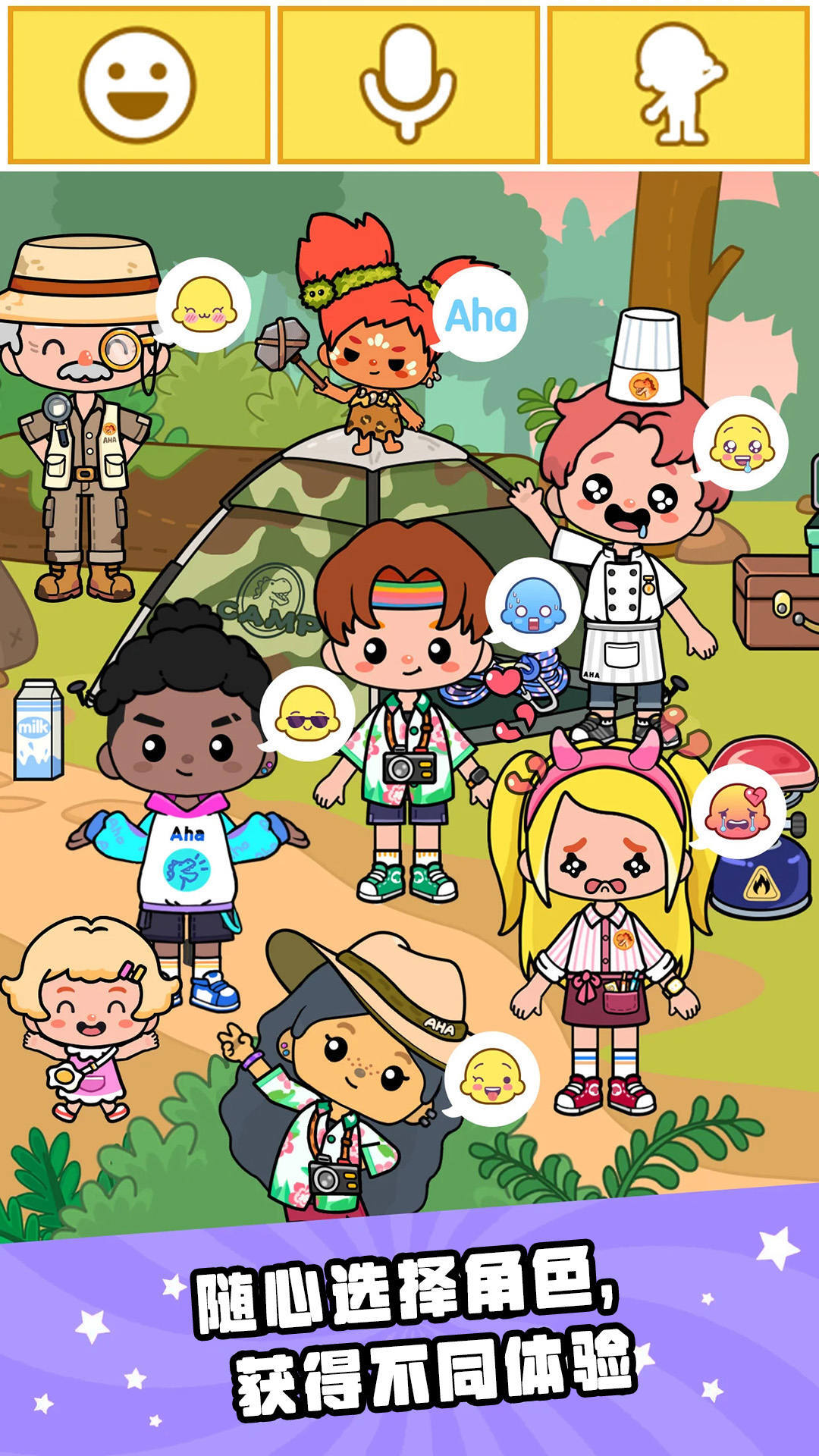 啊哈世界(全地图解锁) 啊哈世界(全地图解锁)