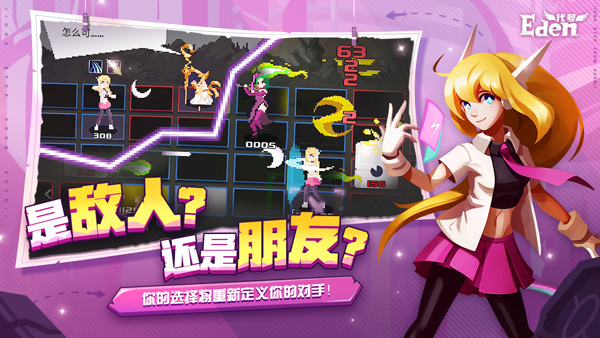 伊甸之路 伊甸之路