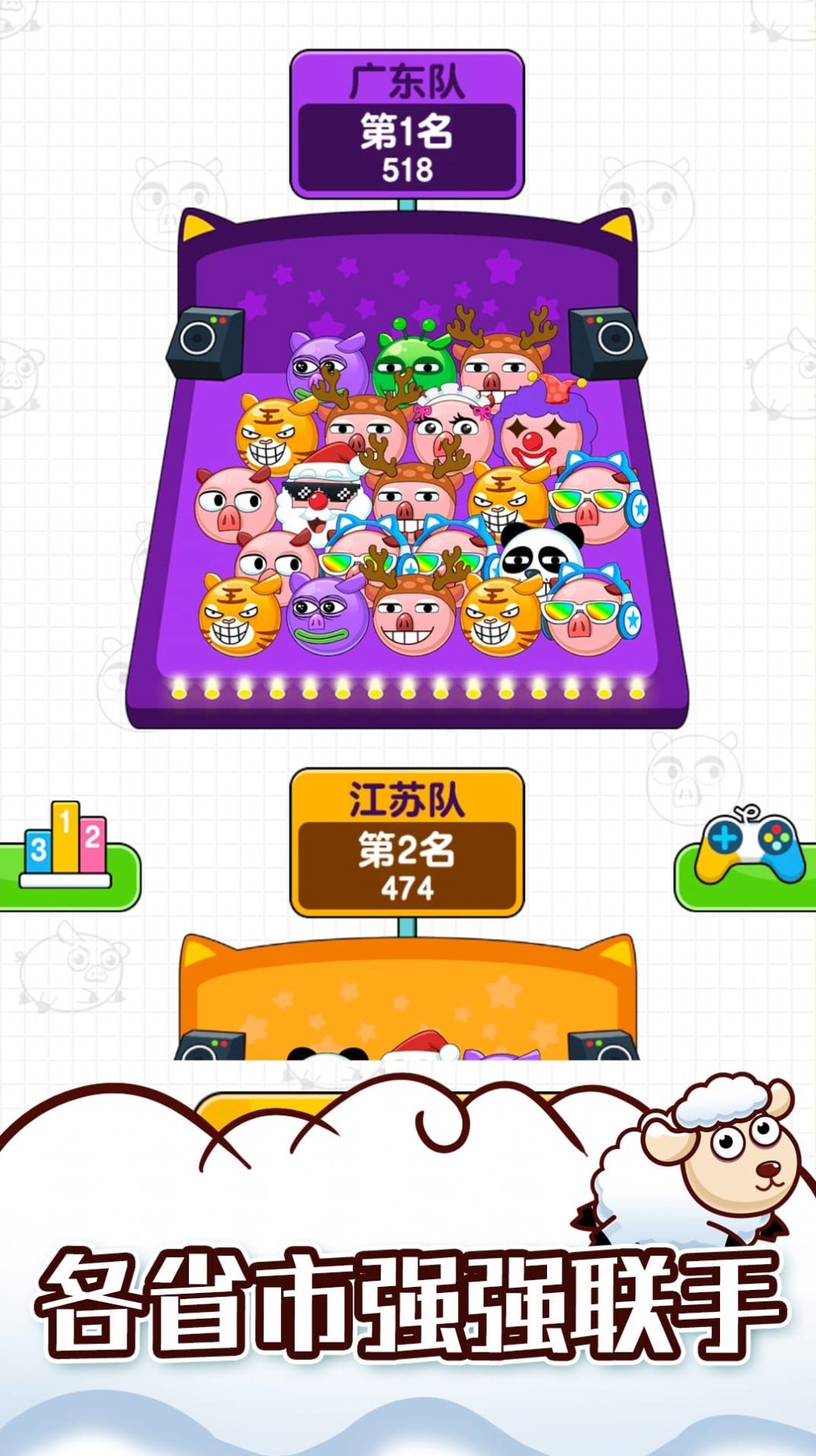 救救这只羊 救救这只羊