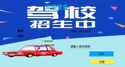 好来驾校 好来驾校