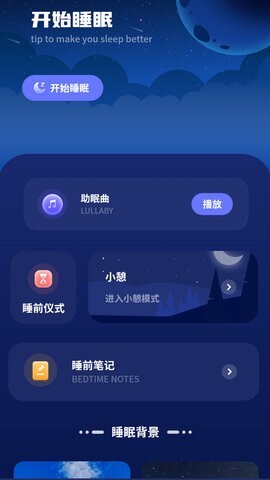睡眠音乐助眠-图3