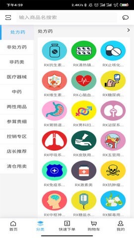互联网分销平台-图3