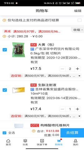 互联网分销平台-图2