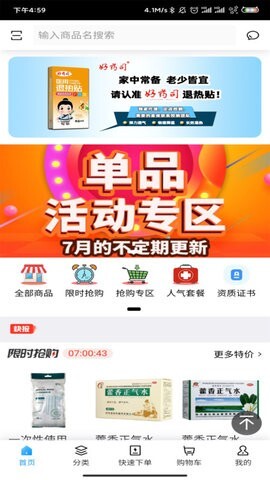 互联网分销平台-图1