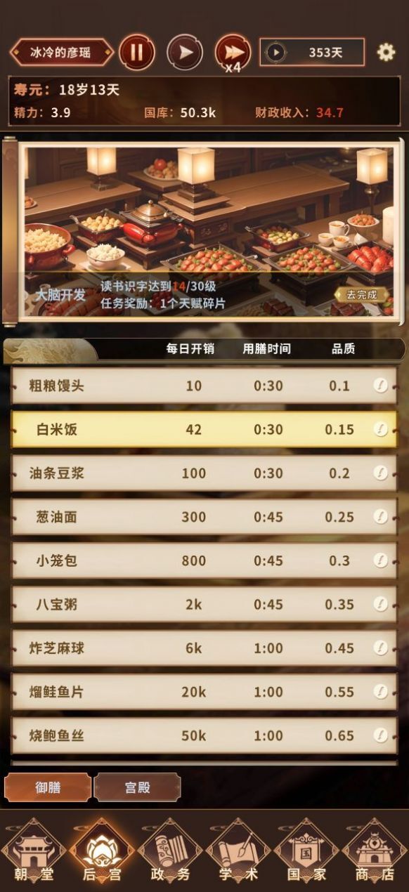 我回三国当阿斗