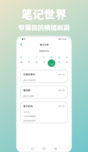 浮墨卡片笔记-图1