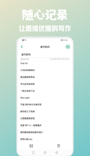 浮墨卡片笔记-图2