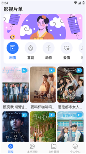 未来鸿影音播放器-图3