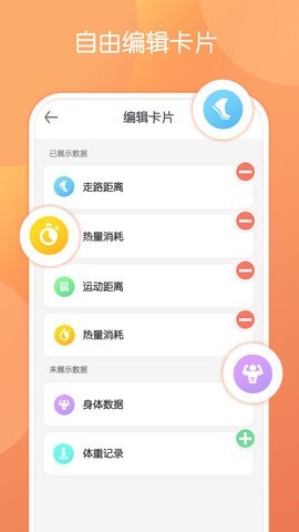 日常运动健康-图2