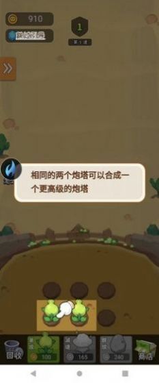 农场突突突 农场突突突