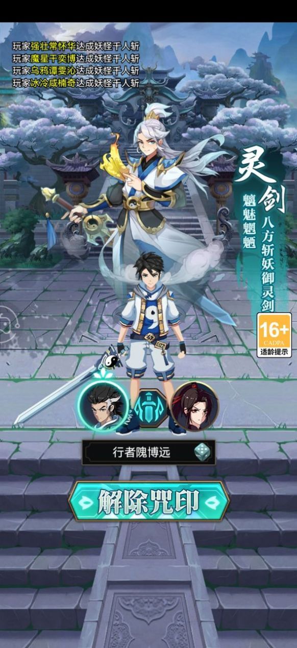 灵界战术小组 灵界战术小组