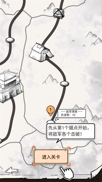 江湖战魔安卓版 江湖战魔安卓版