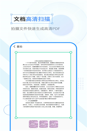 全能计数扫描大师