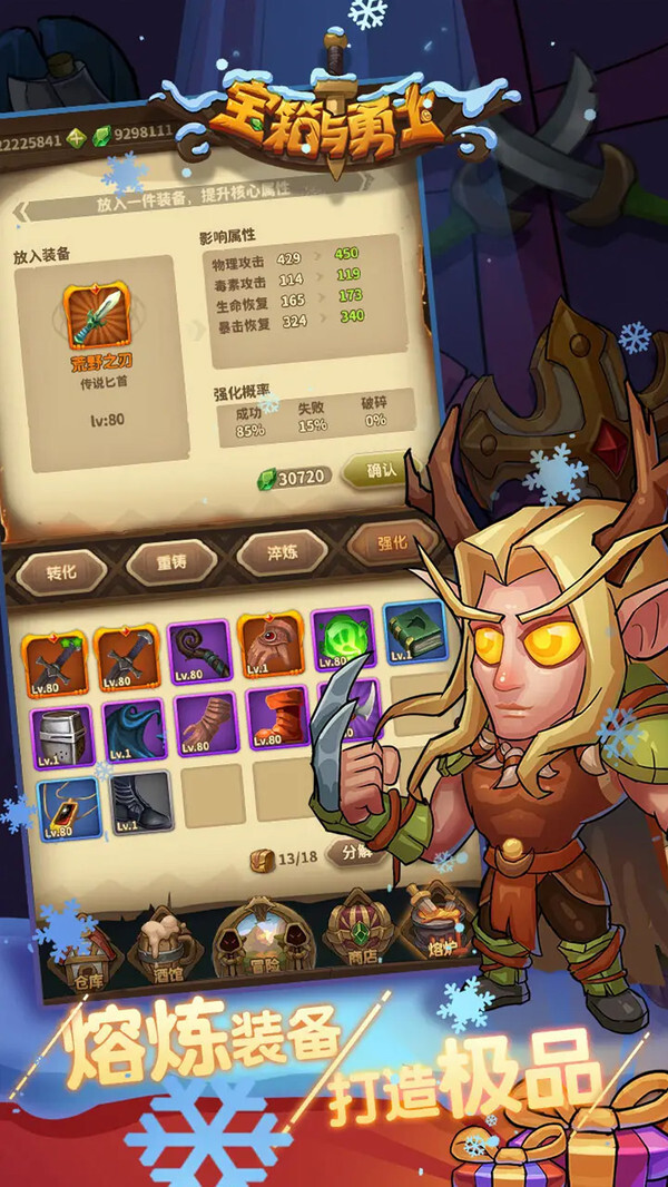 宝箱与勇士 宝箱与勇士