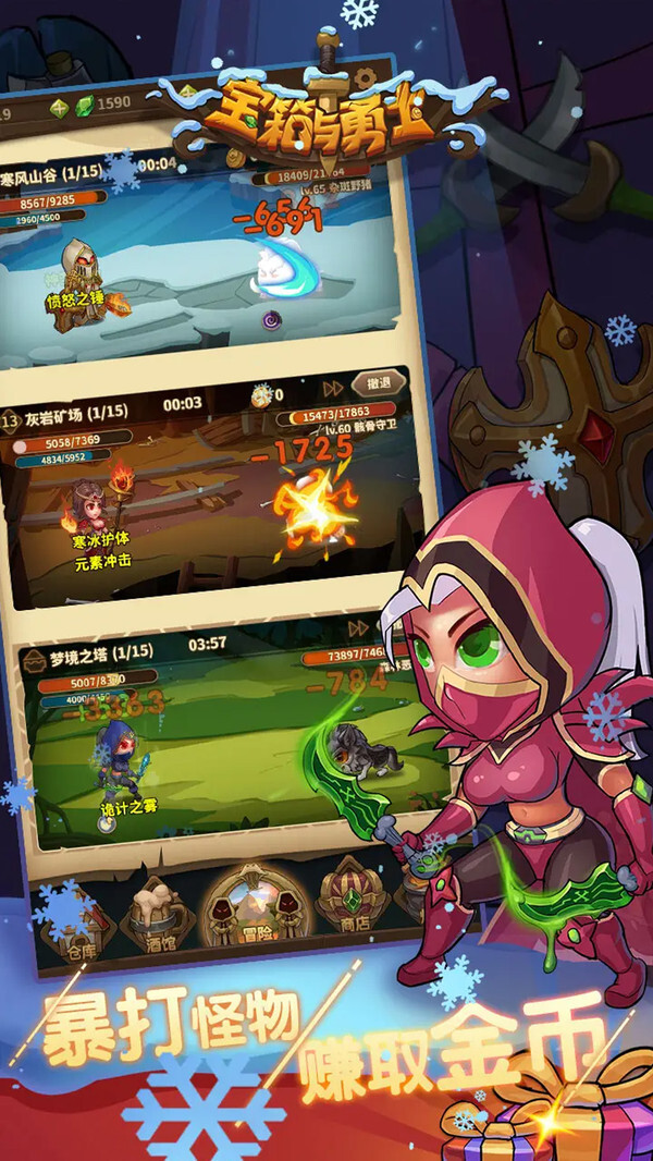 宝箱与勇士 宝箱与勇士