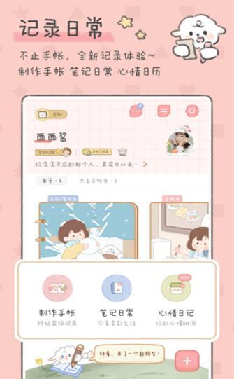 念念手帐-图3