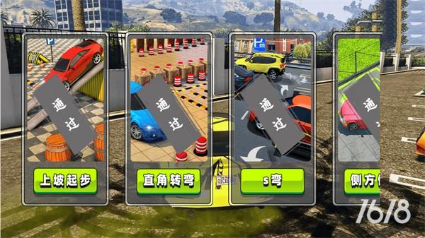 驾驶考试训练模拟器