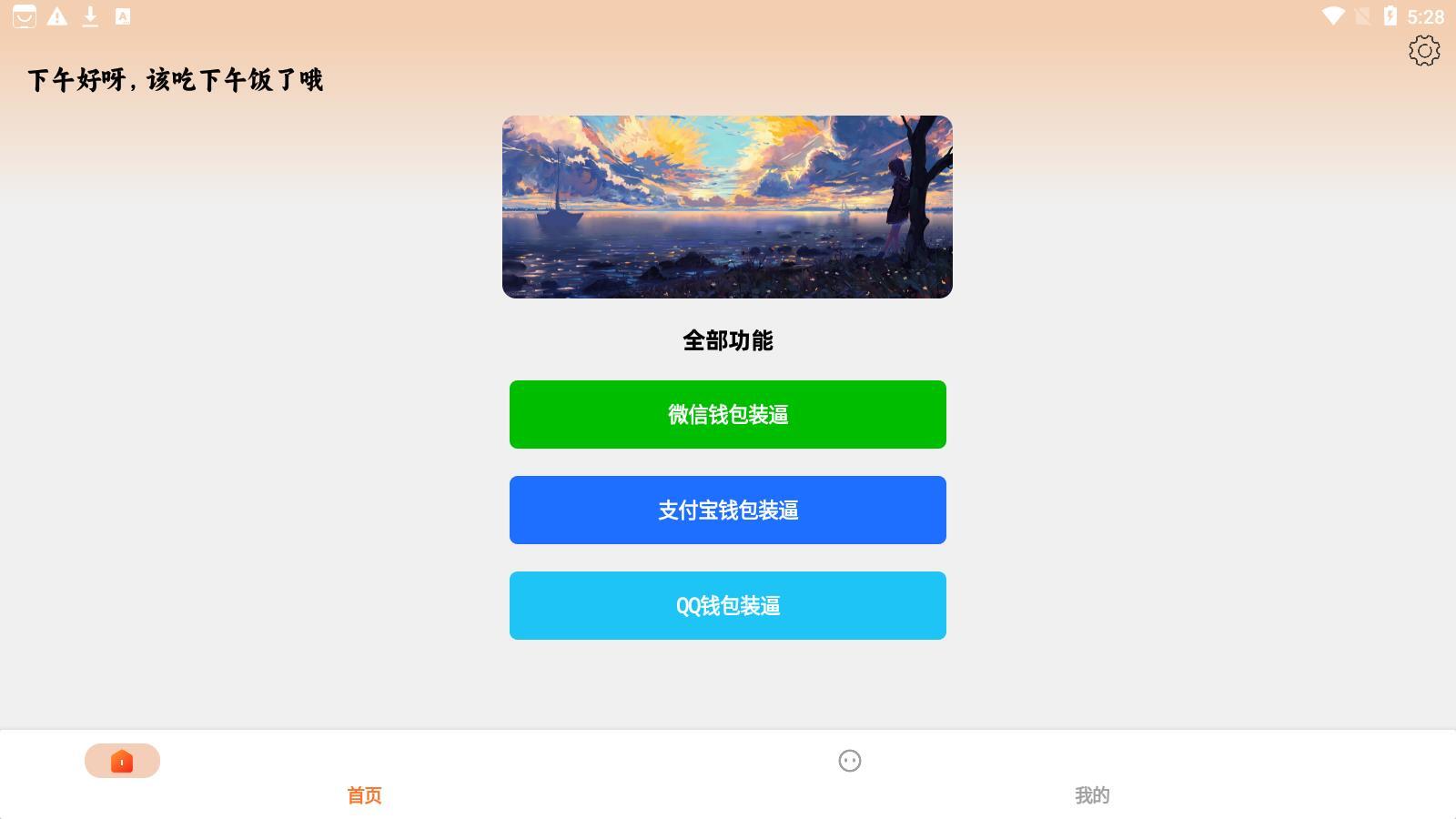 虚拟余额充值神器-图2