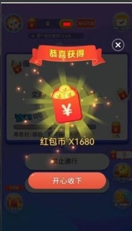 小狐仙猜猜猜 小狐仙猜猜猜