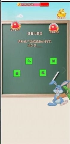 小狐仙猜猜猜 小狐仙猜猜猜