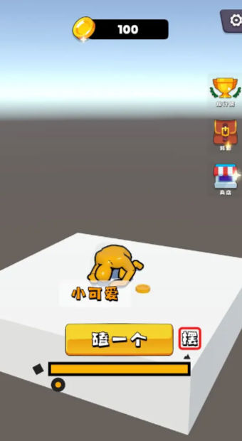 磕头模拟器 磕头模拟器