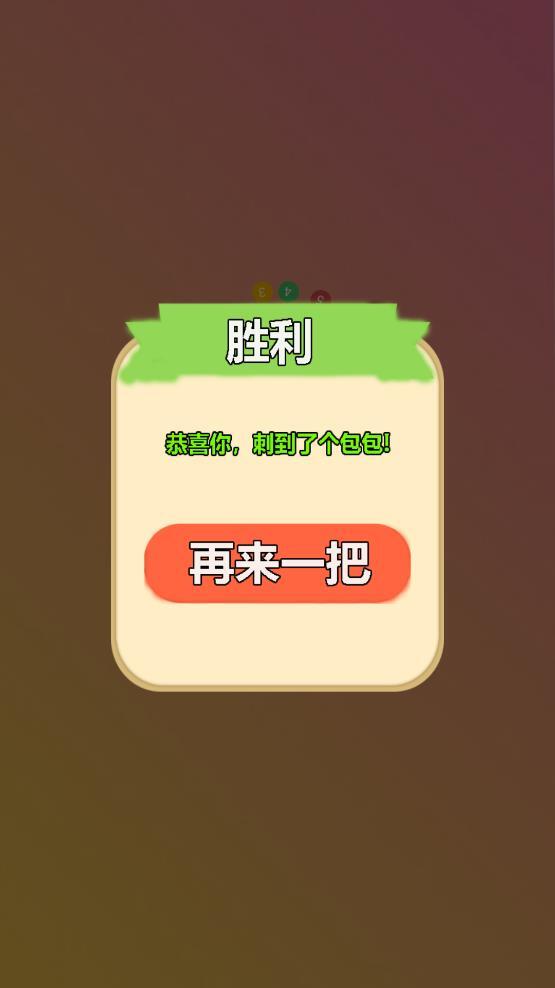 刺个包包 刺个包包