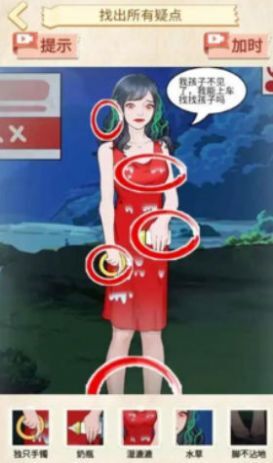 规则怪谈找茬 规则怪谈找茬