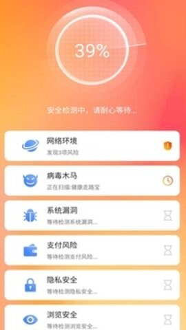 全能清理大师手机版-图3